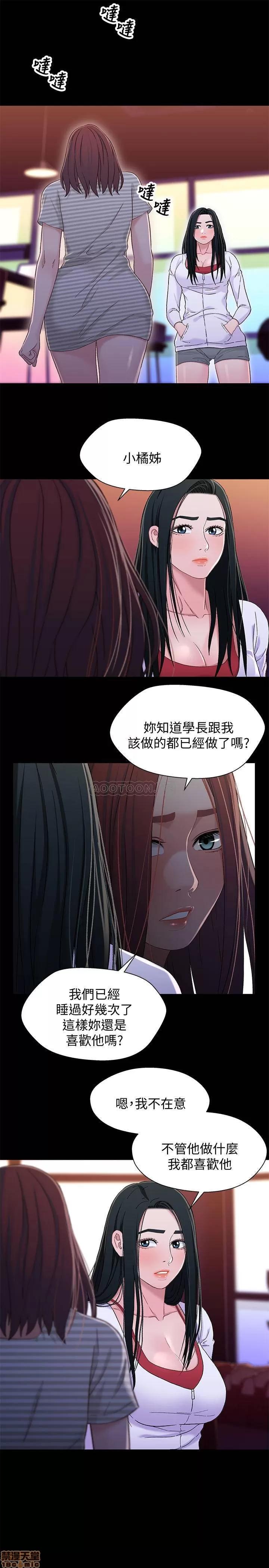 兄妹关係 兄妹关系 39 第13页