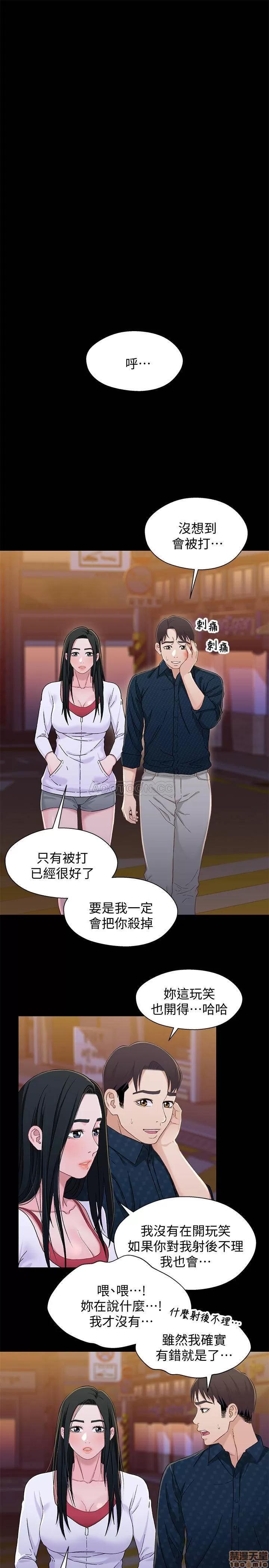 兄妹关係 兄妹关系 39 第16页