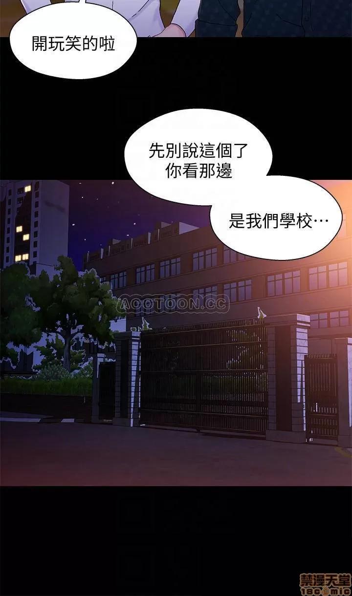 兄妹关係 兄妹关系 39 第17页