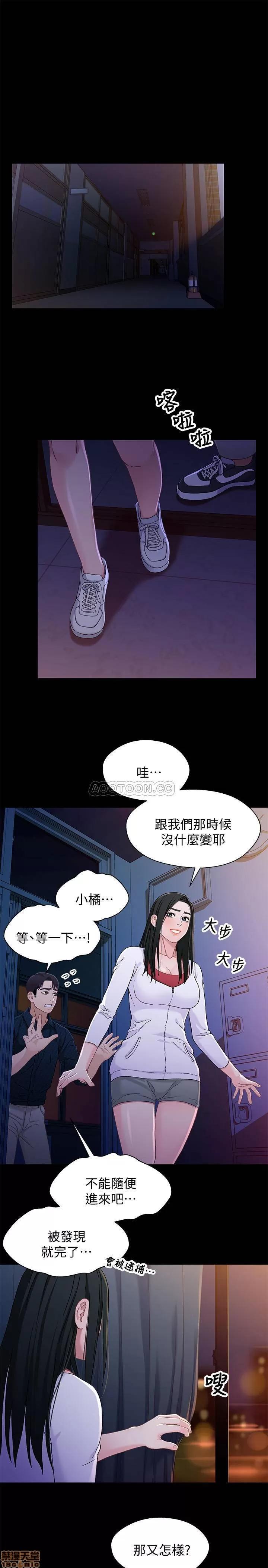 兄妹关係 兄妹关系 39 第18页