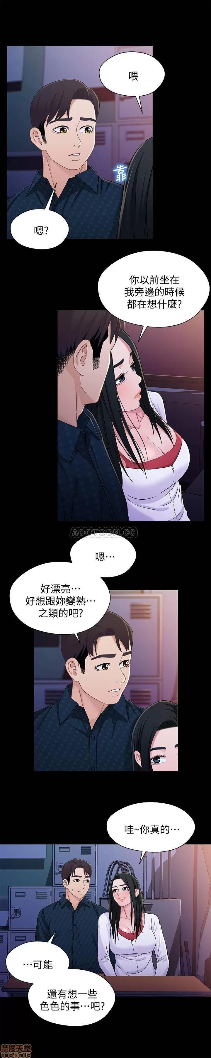 兄妹关係 兄妹关系 39 第21页
