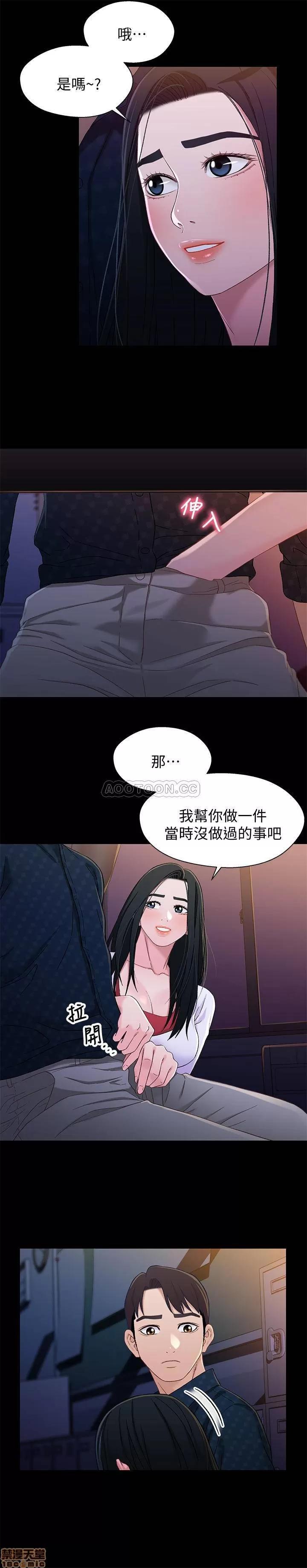 兄妹关係 兄妹关系 39 第22页