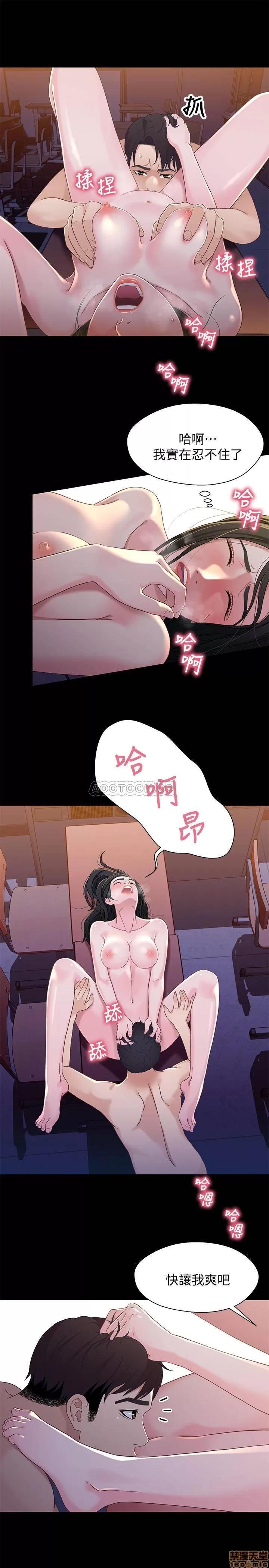 兄妹关係 兄妹关系 40 第7页