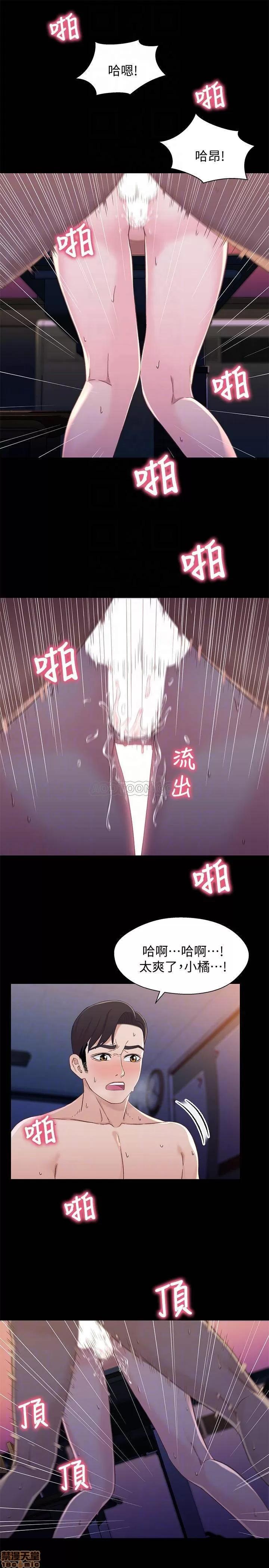 兄妹关係 兄妹关系 40 第10页