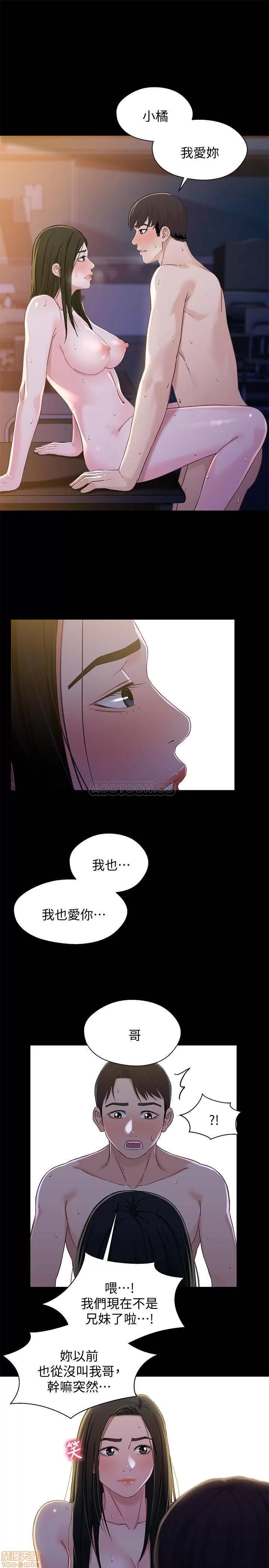 兄妹关係 兄妹关系 40 第16页