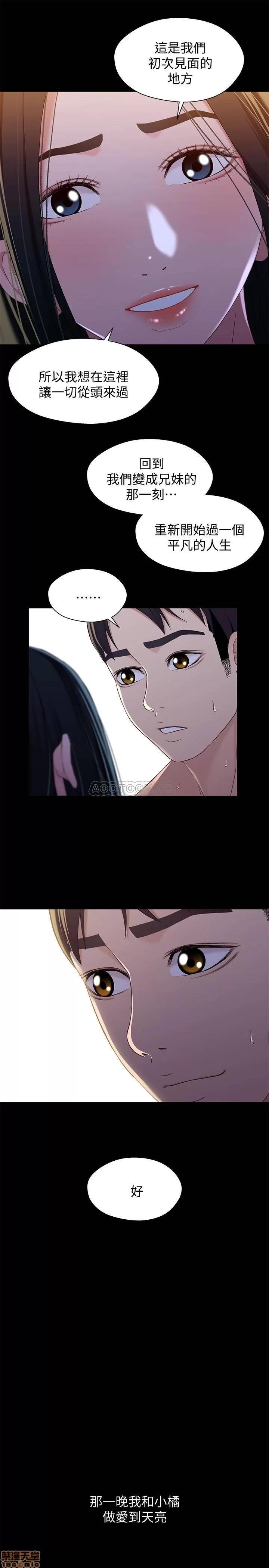兄妹关係 兄妹关系 40 第17页