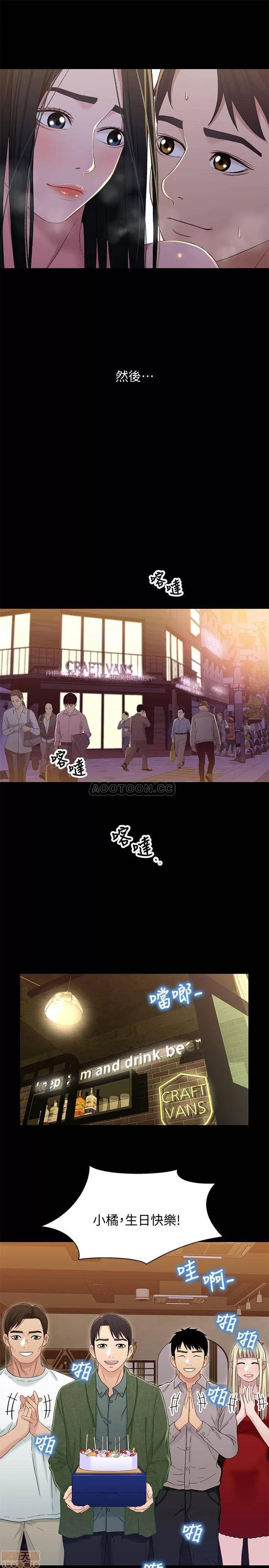 兄妹关係 兄妹关系 40 第19页