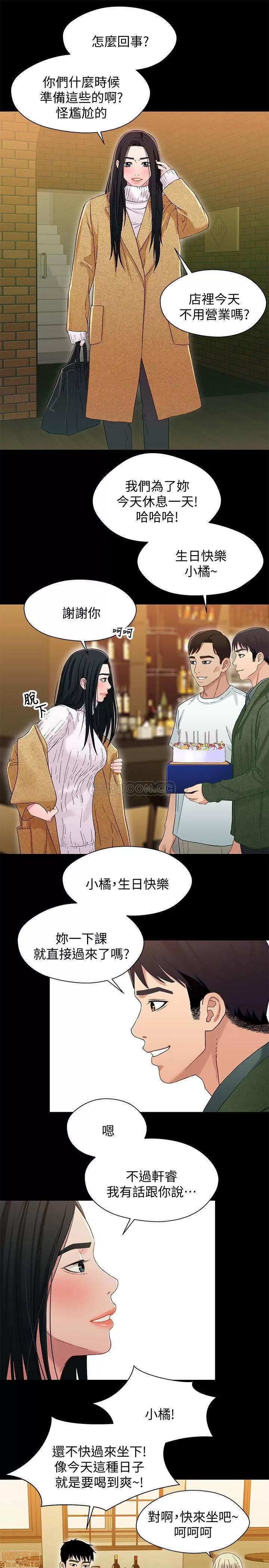 兄妹关係 兄妹关系 40 第20页