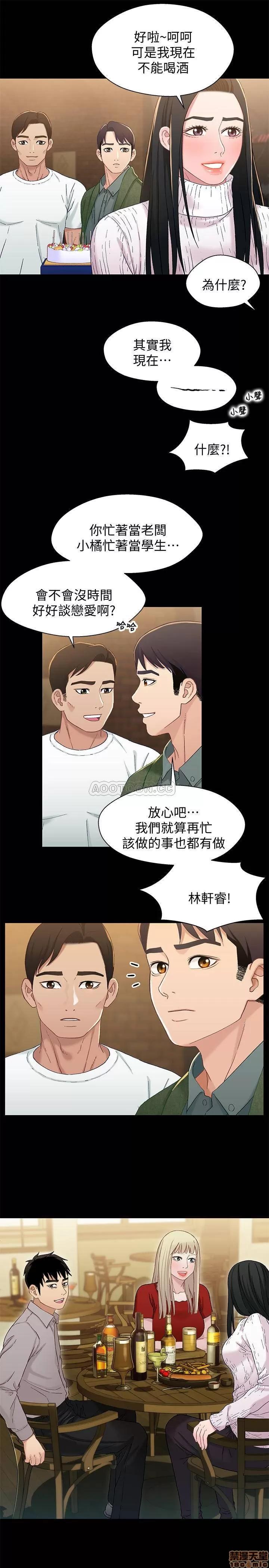 兄妹关係 兄妹关系 40 第22页