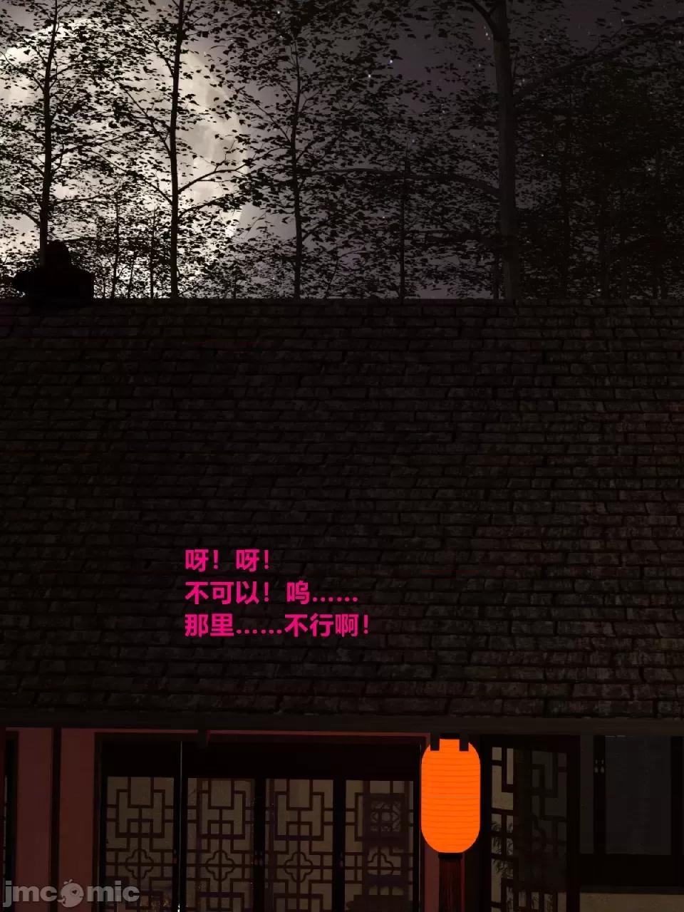 迷欲綁縛 迷欲綁縛第2話 第65页