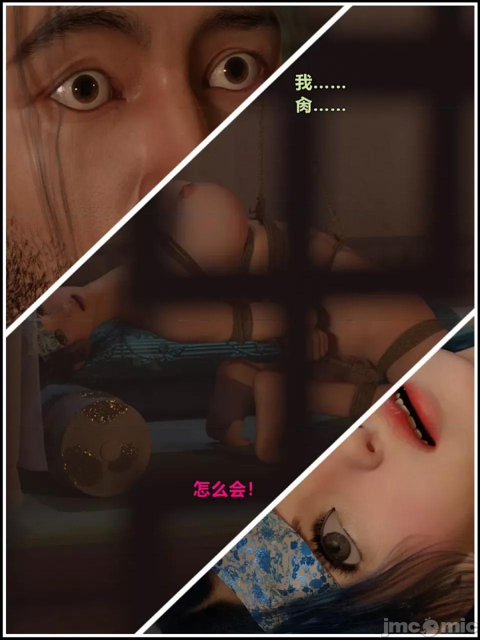迷欲綁縛 迷欲綁縛第2話 第76页