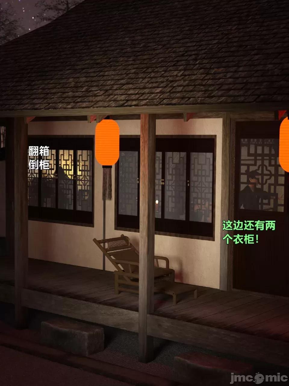 迷欲綁縛 迷欲綁縛第2話 第96页