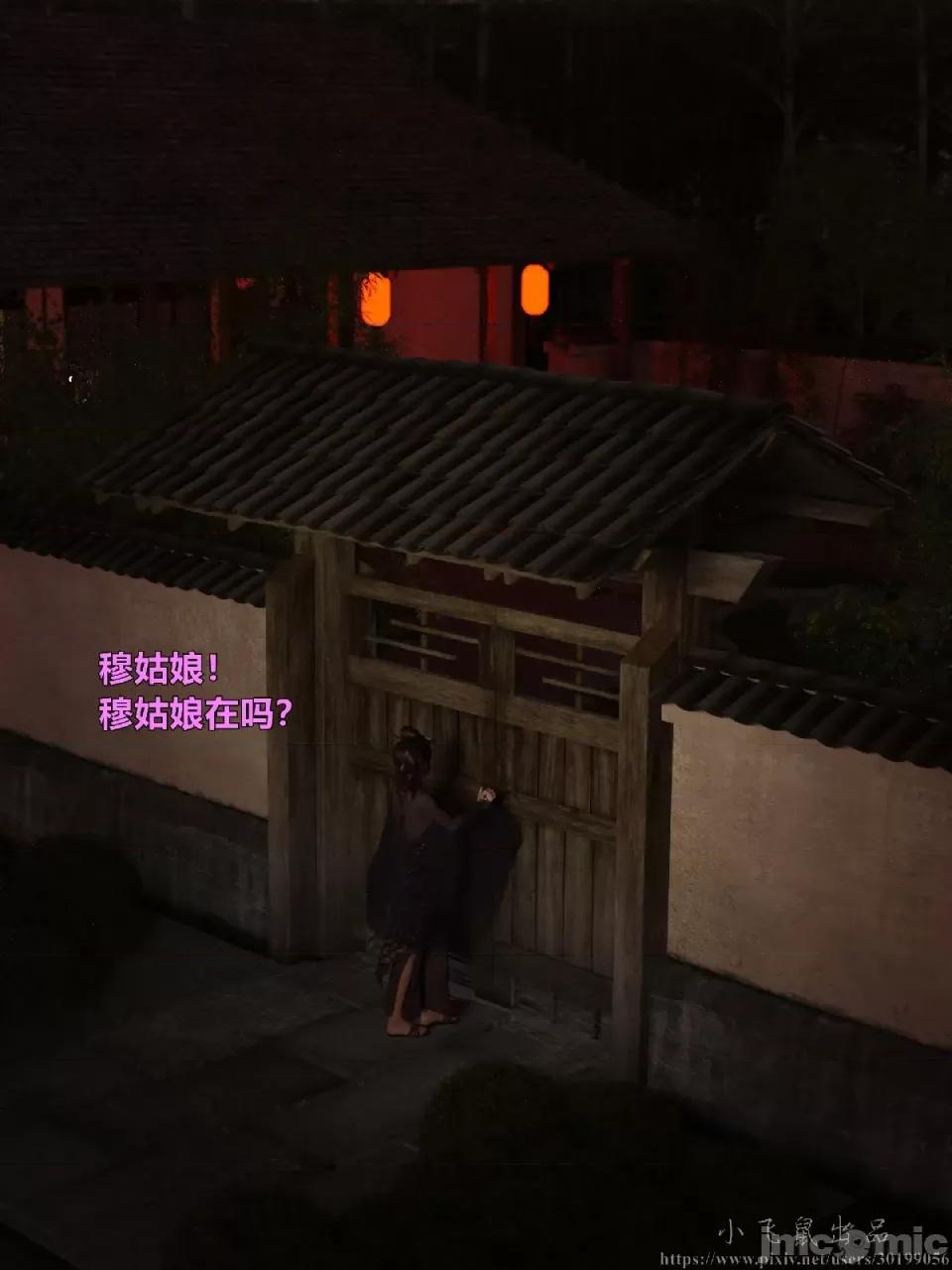 迷欲綁縛 迷欲綁縛第2話 第101页