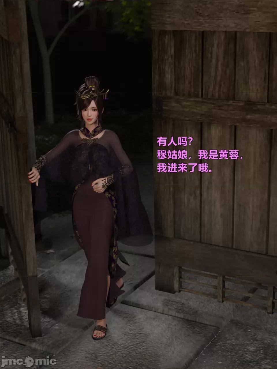 迷欲綁縛 迷欲綁縛第2話 第102页