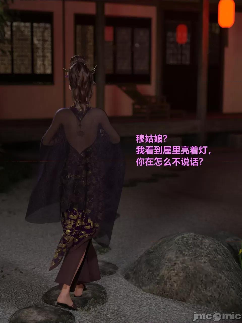 迷欲綁縛 迷欲綁縛第2話 第103页