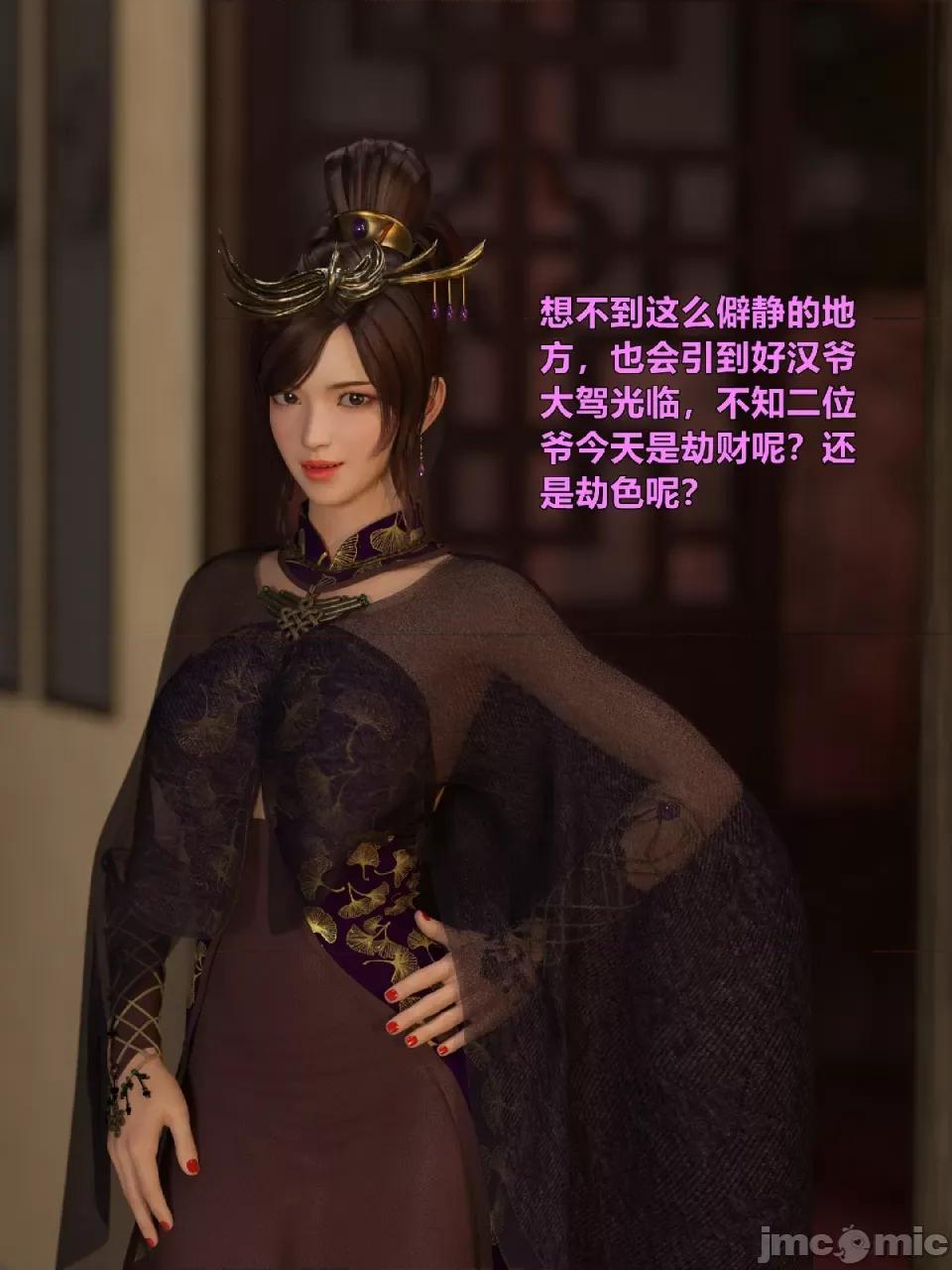 迷欲綁縛 迷欲綁縛第2話 第106页