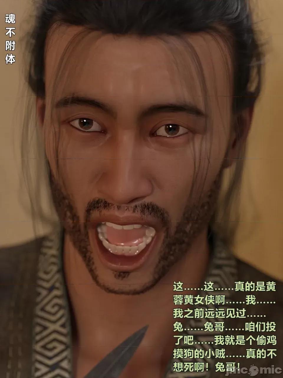 迷欲綁縛 迷欲綁縛第2話 第107页