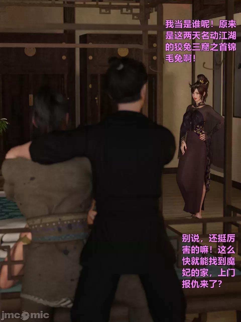 迷欲綁縛 迷欲綁縛第2話 第109页