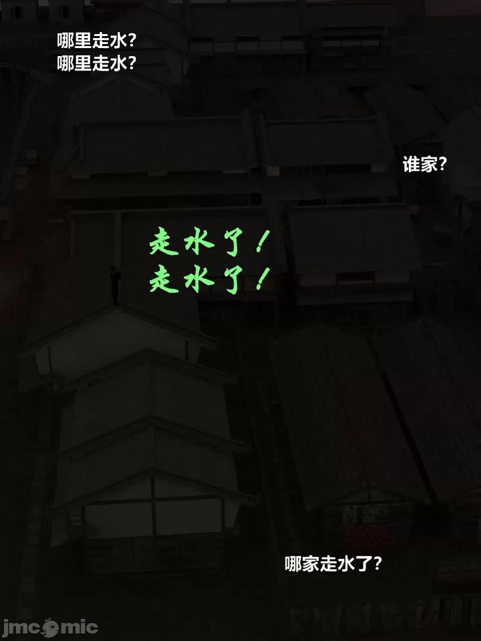 迷欲綁縛 [小飛鼠]迷欲綁縛第3話 第102页