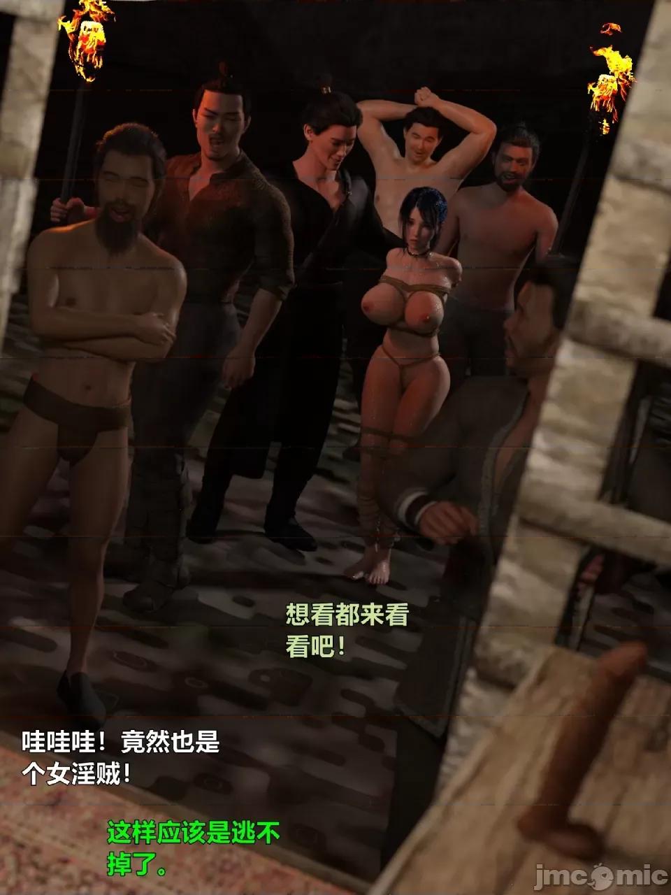 迷欲綁縛 迷欲綁縛第4話 第90页