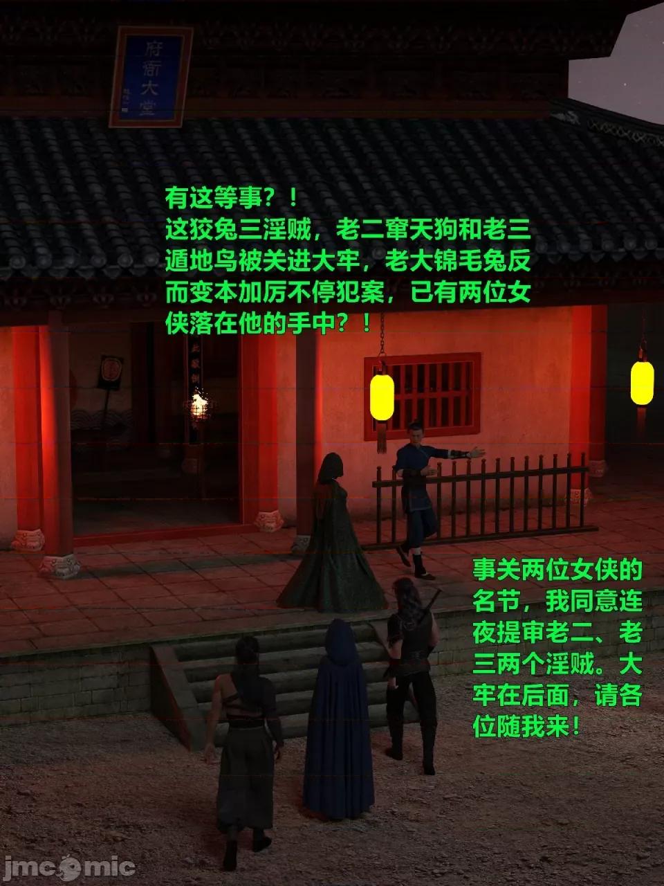迷欲綁縛 迷欲綁縛第4話 第145页