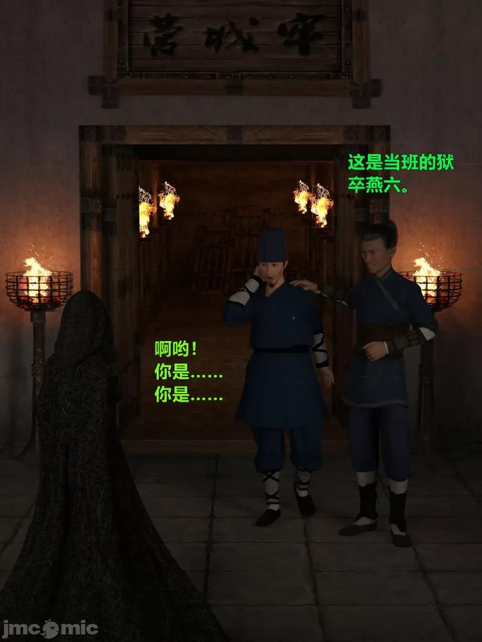 迷欲綁縛 迷欲綁縛第4話 第146页