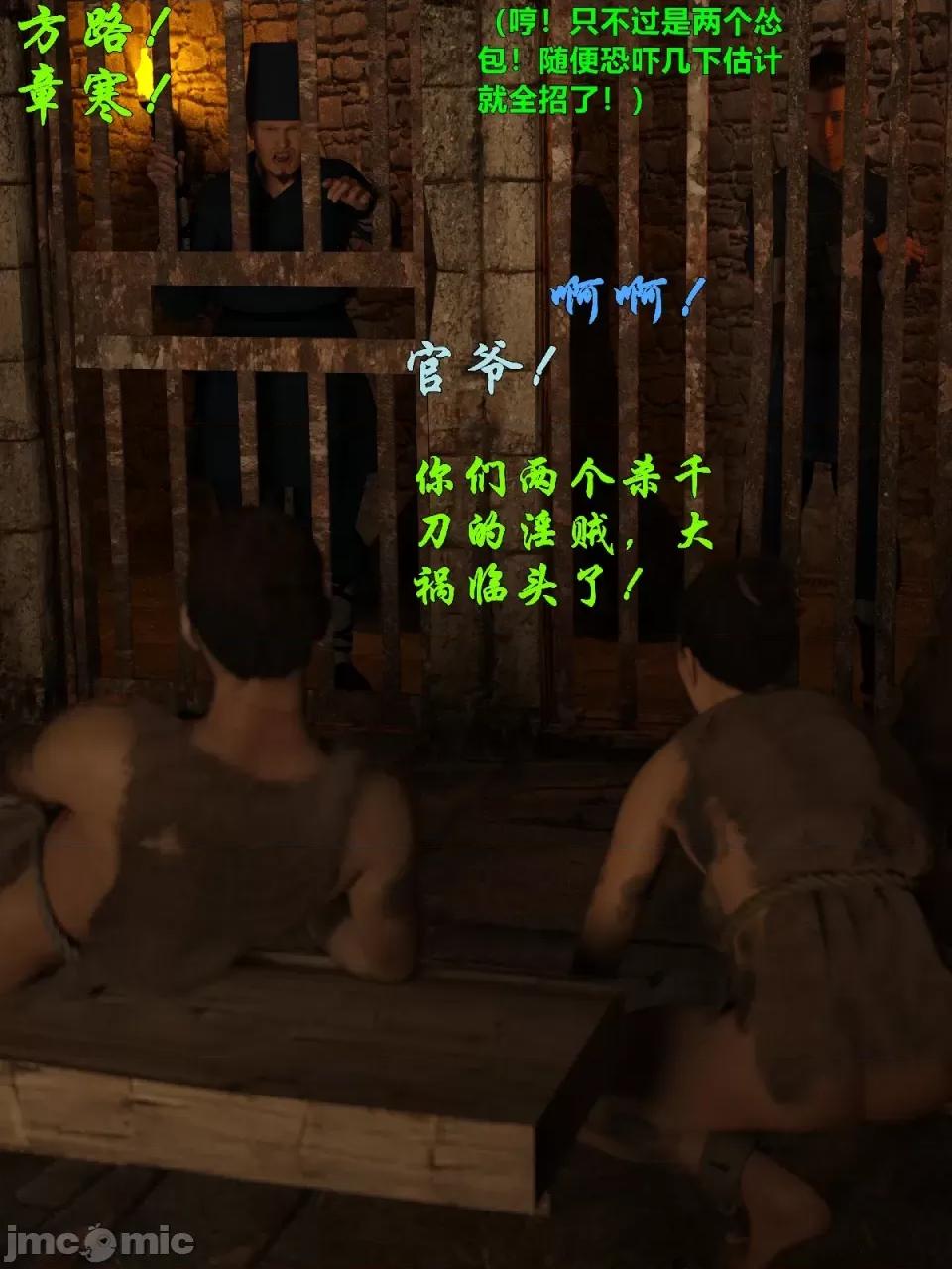 迷欲綁縛 迷欲綁縛第5話 第3页