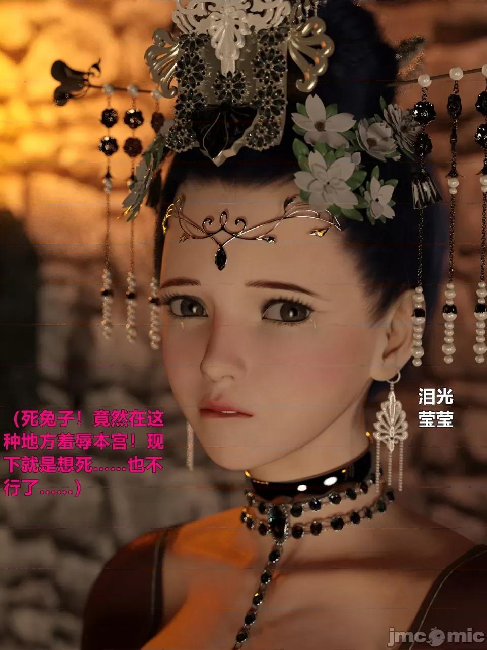迷欲綁縛 迷欲綁縛第5話 第22页