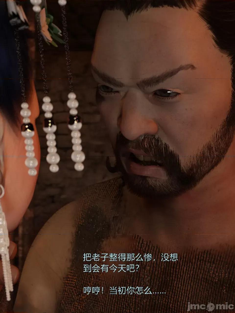 迷欲綁縛 迷欲綁縛第5話 第69页
