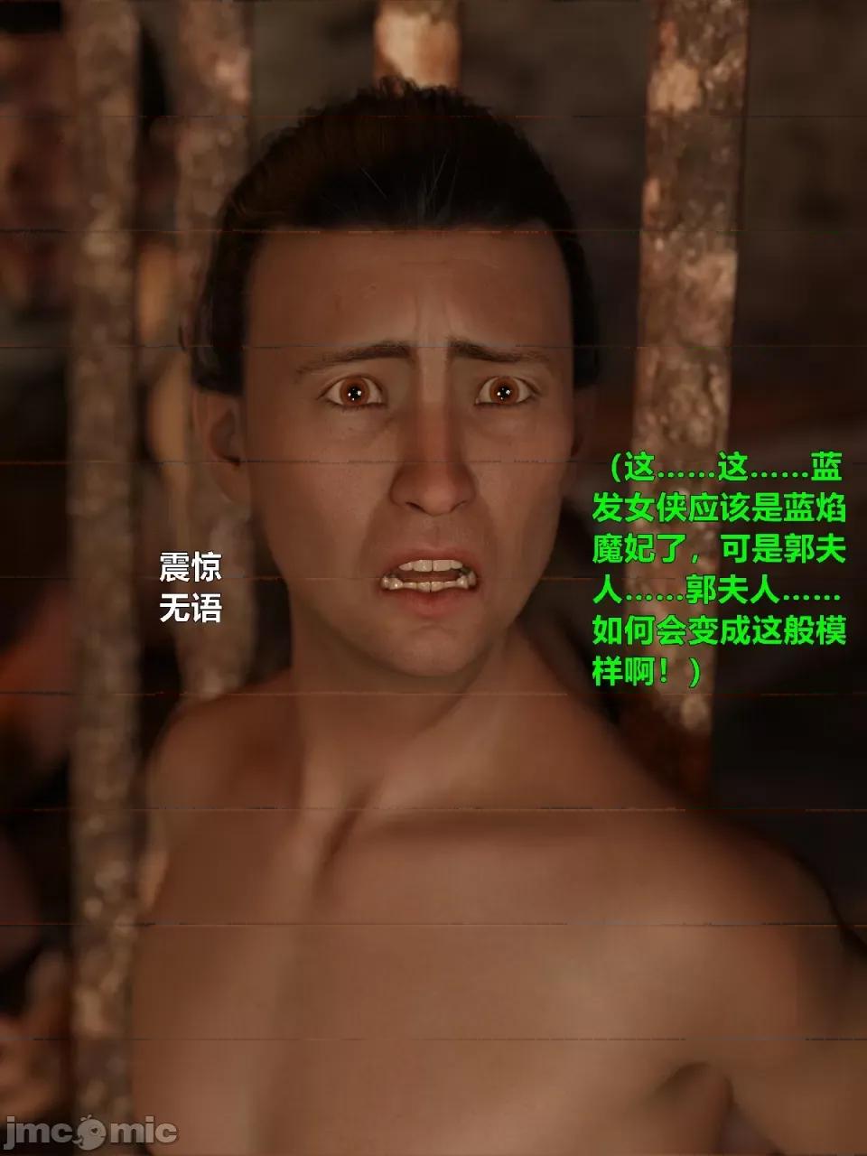 迷欲綁縛 迷欲綁縛第5話 第108页