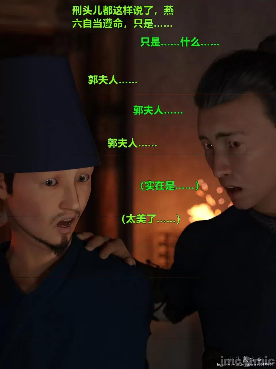 迷欲綁縛 迷欲綁縛第5話 第111页