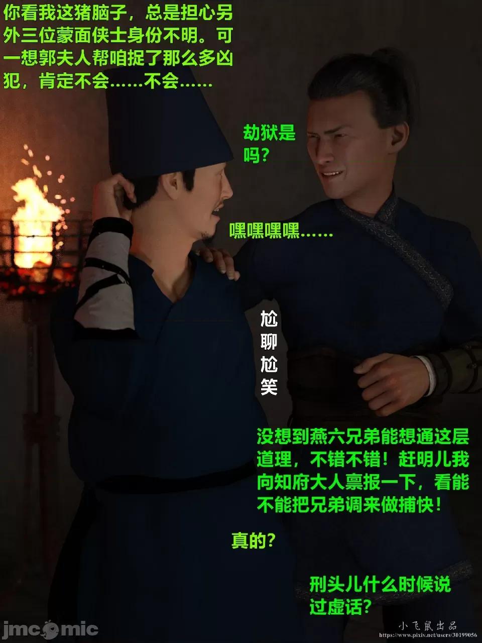 迷欲綁縛 迷欲綁縛第5話 第116页