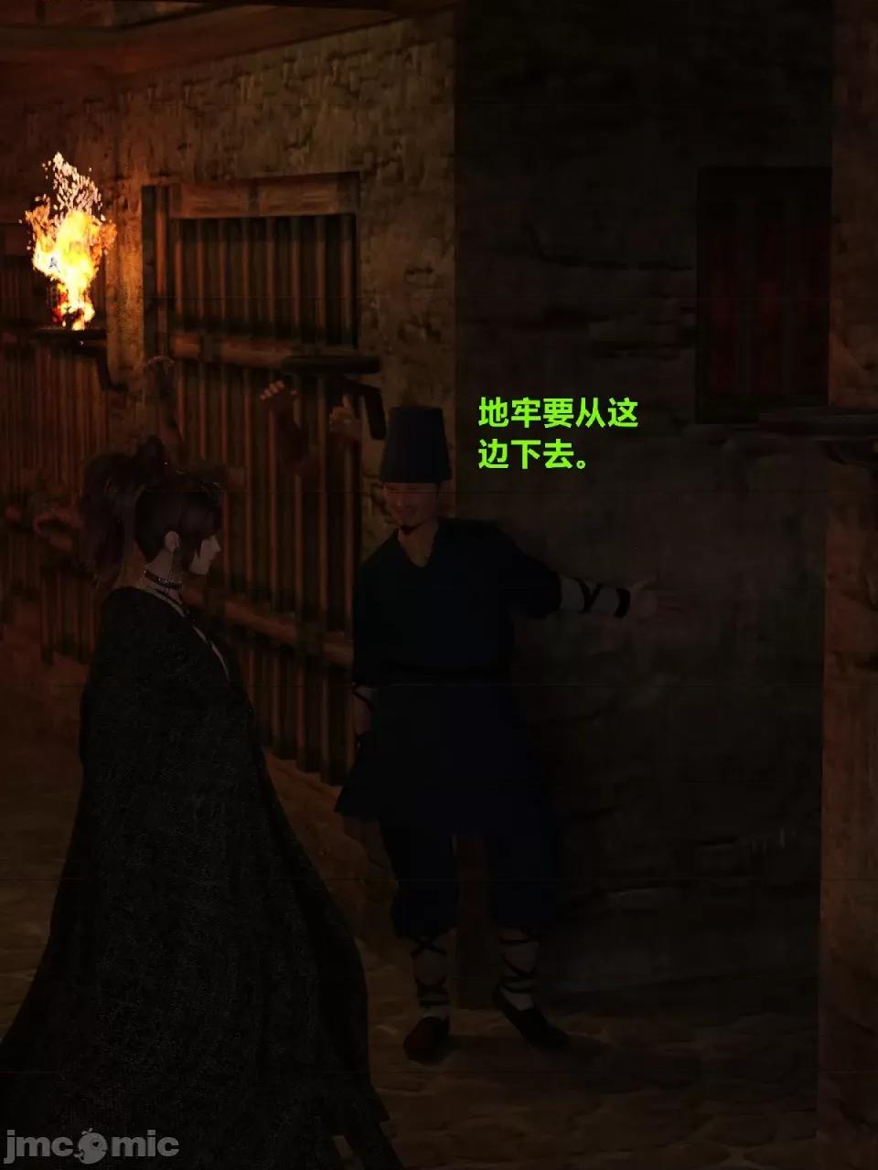 迷欲綁縛 迷欲綁縛第5話 第117页