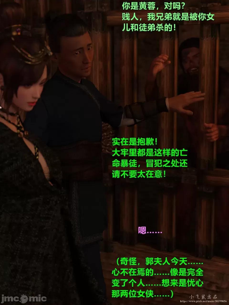 迷欲綁縛 迷欲綁縛第5話 第121页