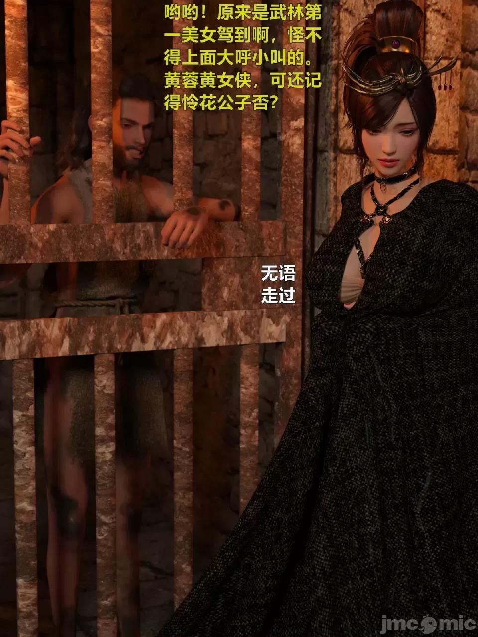 迷欲綁縛 迷欲綁縛第5話 第125页