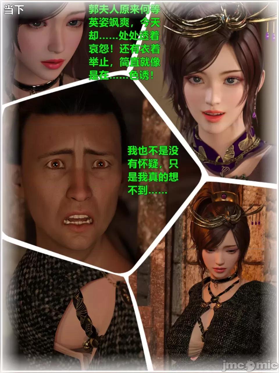 迷欲綁縛 迷欲綁縛第5話 第128页