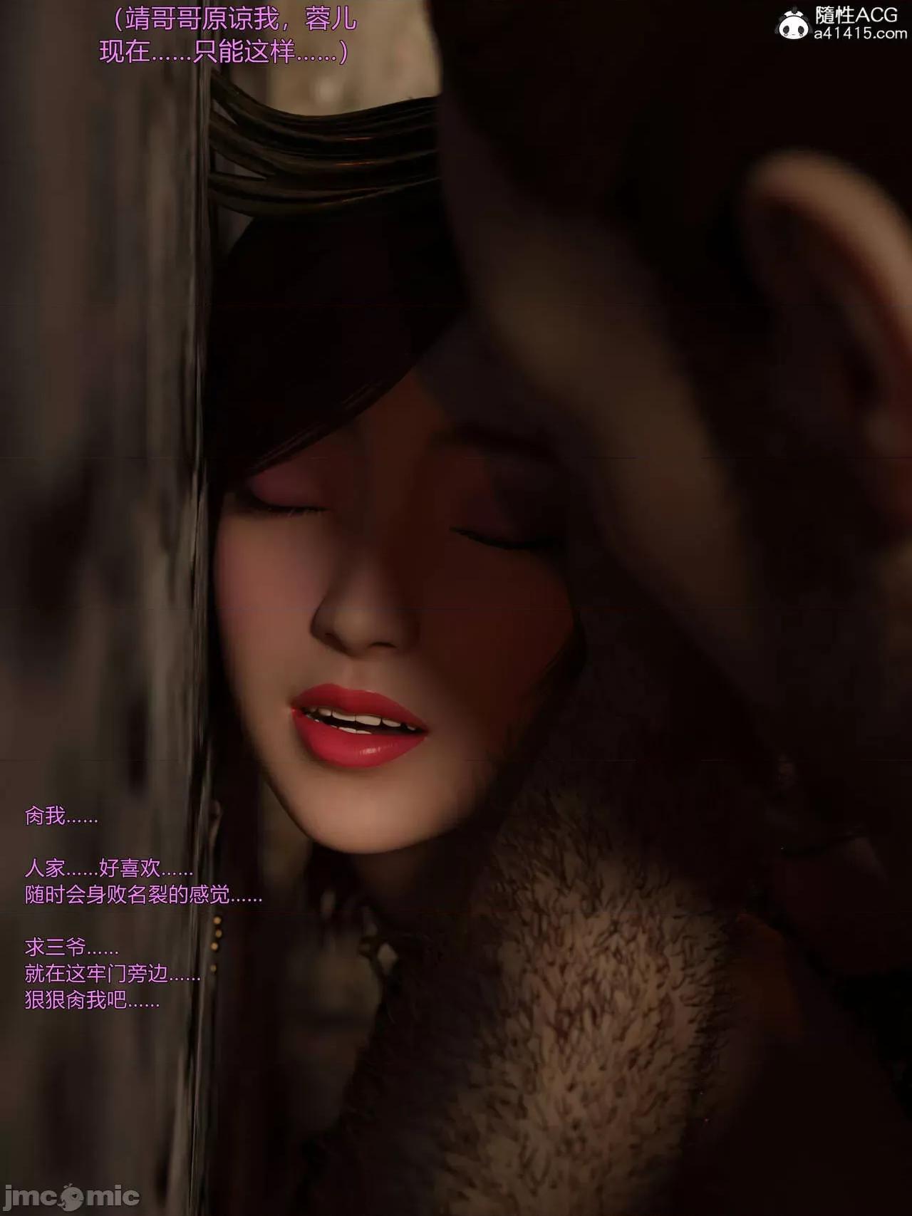 迷欲綁縛 [Smallflyingrat]迷欲綁縛 6 第84页