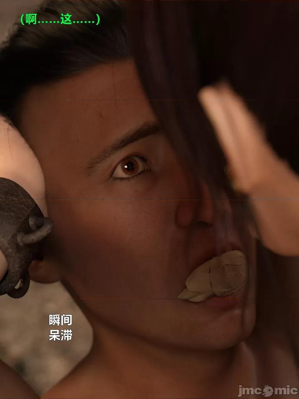 迷欲綁縛 [小飛鼠]迷欲綁縛第7話 第69页