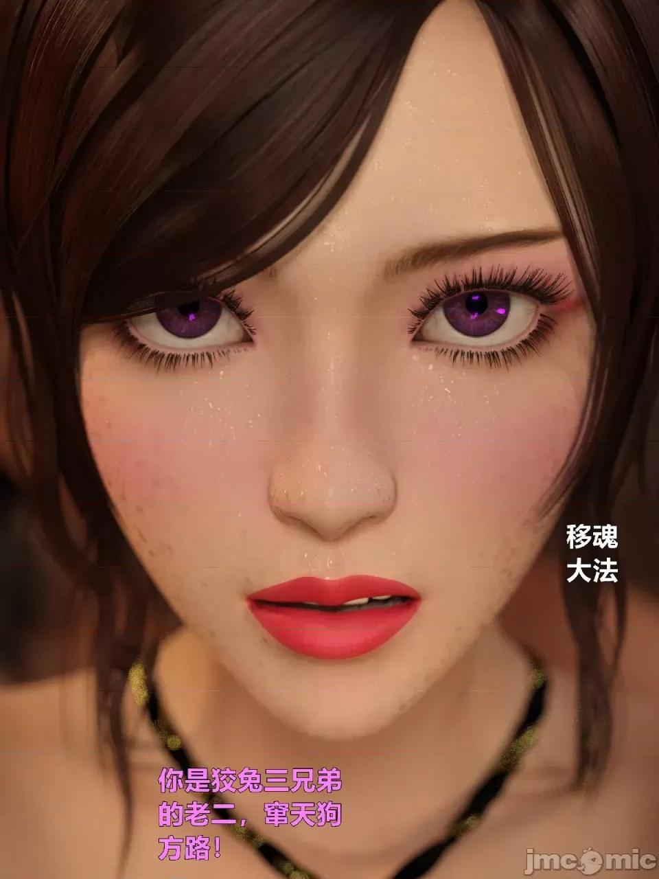 迷欲綁縛 [小飛鼠]迷欲綁縛第7話 第70页