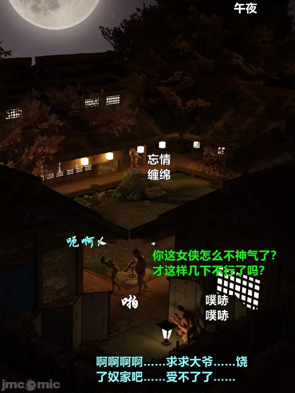 迷欲綁縛 [小飛鼠]迷欲綁縛第7話 第75页