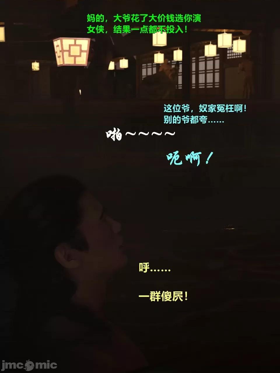 迷欲綁縛 [小飛鼠]迷欲綁縛第7話 第77页