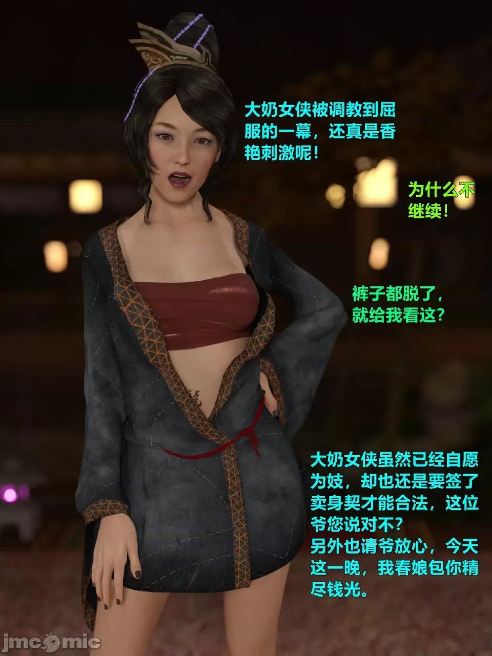 迷欲綁縛 [小飛鼠]迷欲綁縛第8話 第102页