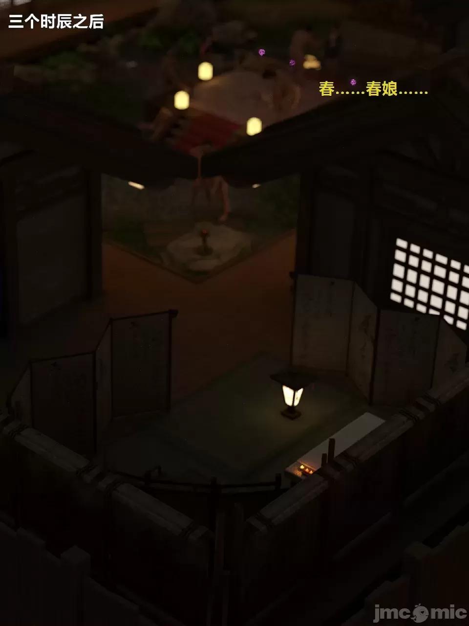 迷欲綁縛 [小飛鼠]迷欲綁縛第8話 第134页