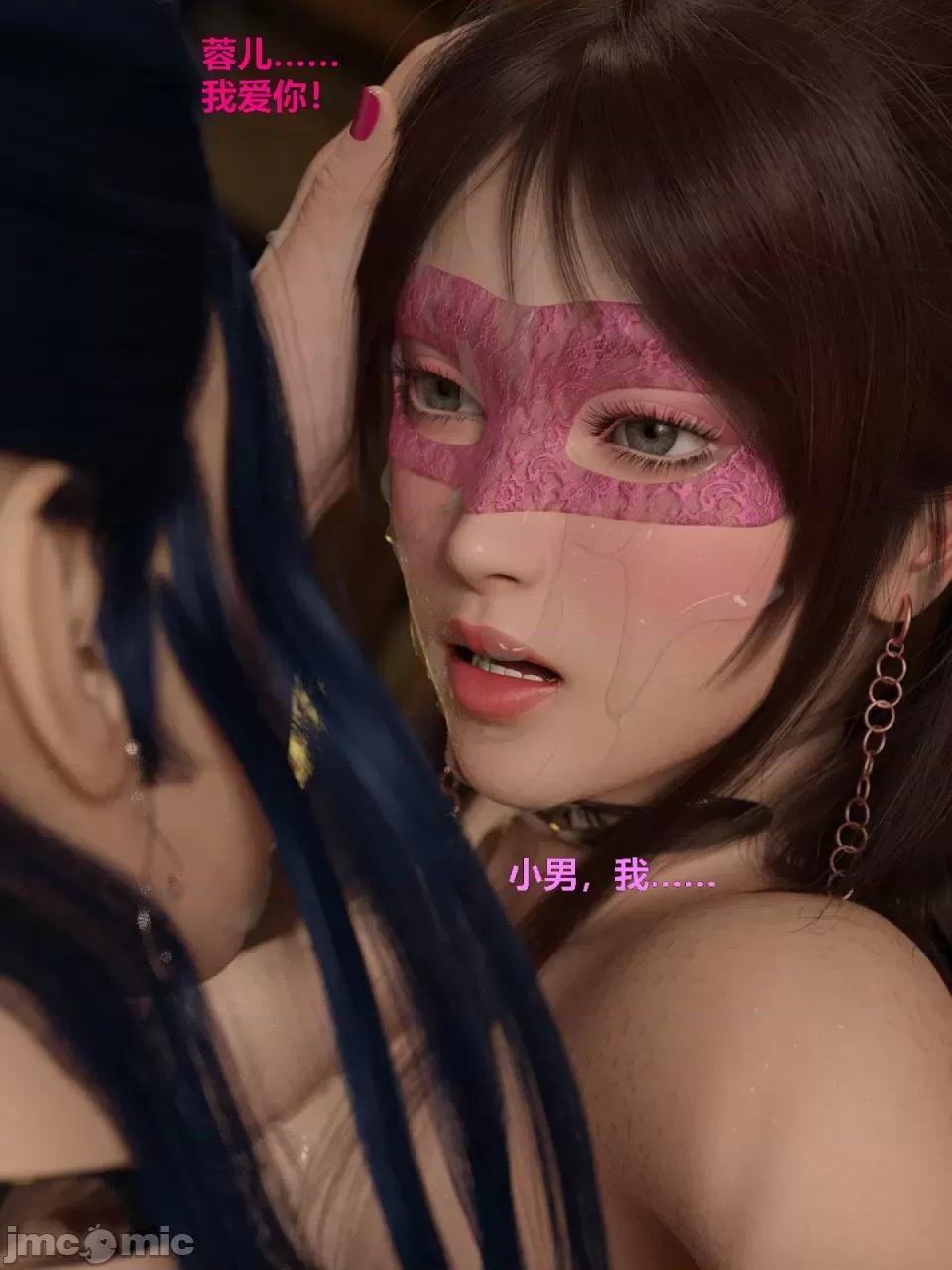 迷欲綁縛 [小飛鼠]迷欲綁縛（最終結局） 第2页