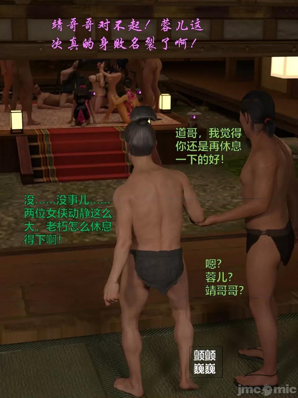 迷欲綁縛 [小飛鼠]迷欲綁縛（最終結局） 第72页