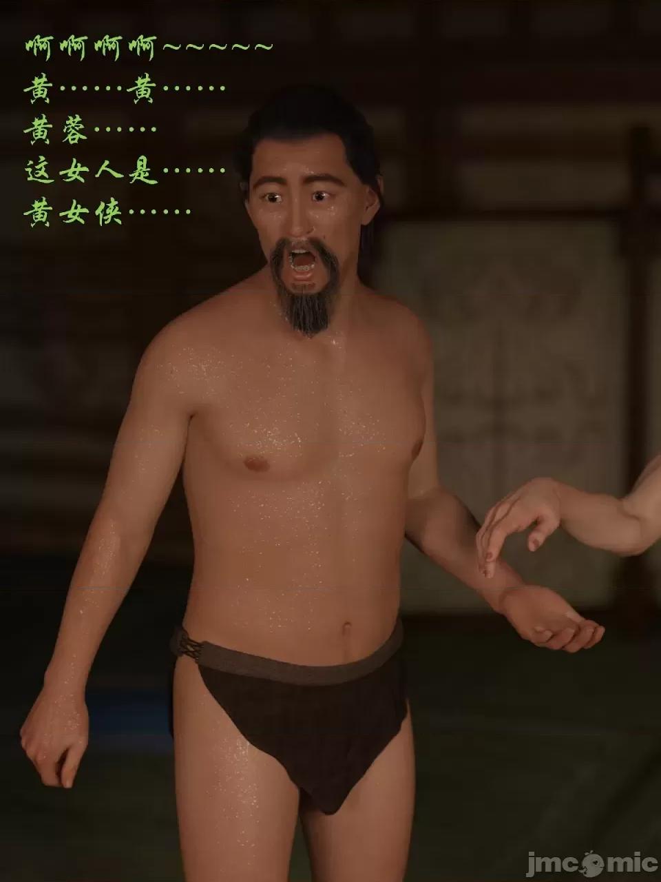 迷欲綁縛 [小飛鼠]迷欲綁縛（最終結局） 第74页