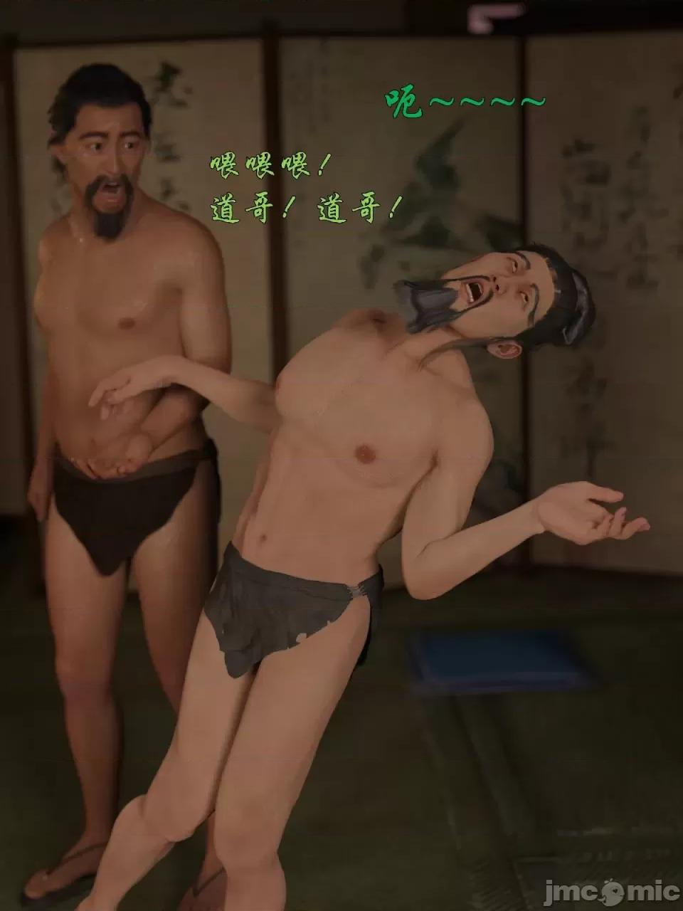 迷欲綁縛 [小飛鼠]迷欲綁縛（最終結局） 第75页