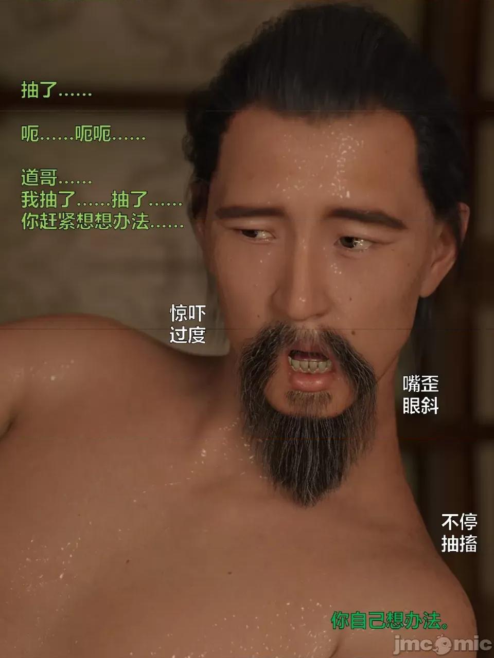 迷欲綁縛 [小飛鼠]迷欲綁縛（最終結局） 第83页