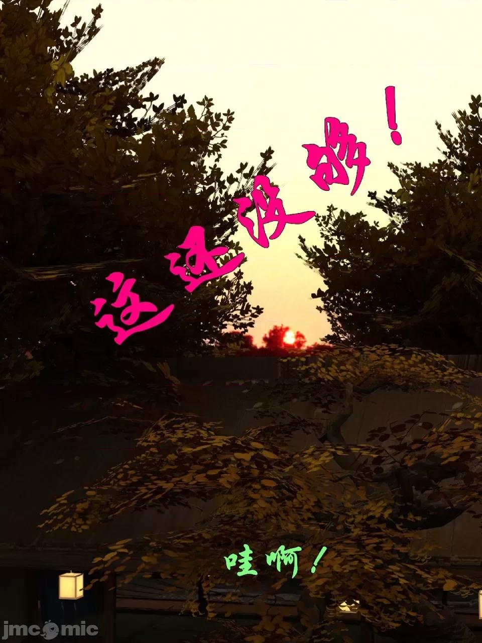迷欲綁縛 [小飛鼠]迷欲綁縛（最終結局） 第122页