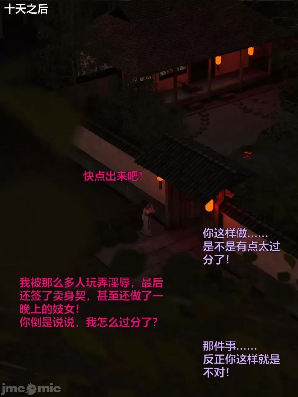 迷欲綁縛 [小飛鼠]迷欲綁縛（最終結局） 第146页